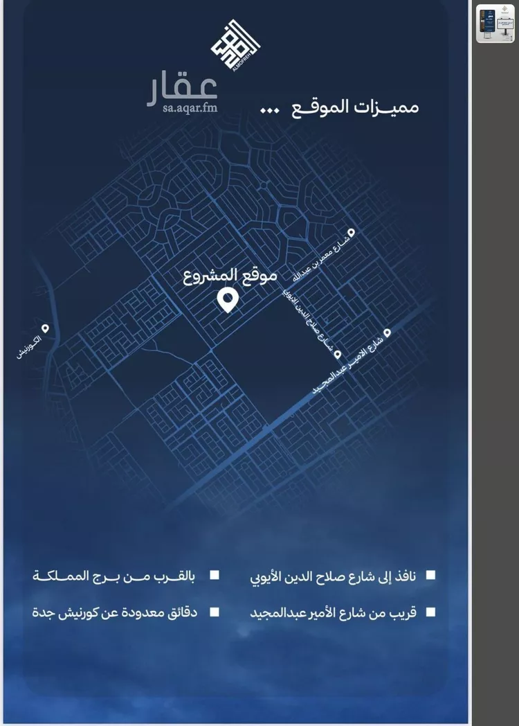 شقة للبيع في شارع صالح الرشيد, حي الياقوت, مدينة جدة, منطقة مكة المكرمة صورة 4