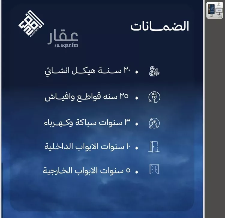شقة للبيع في شارع محمد بن رزين, حي الياقوت, مدينة جدة, منطقة مكة المكرمة صورة 2