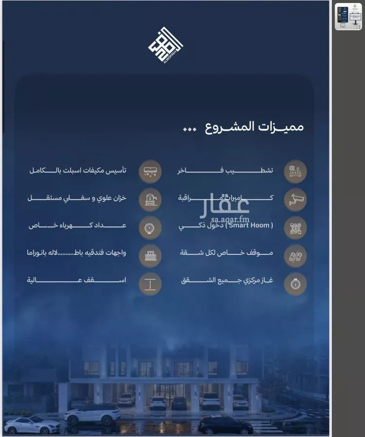 شقة للبيع في شارع العام, حي الياقوت, مدينة جدة, منطقة مكة المكرمة صورة 3
