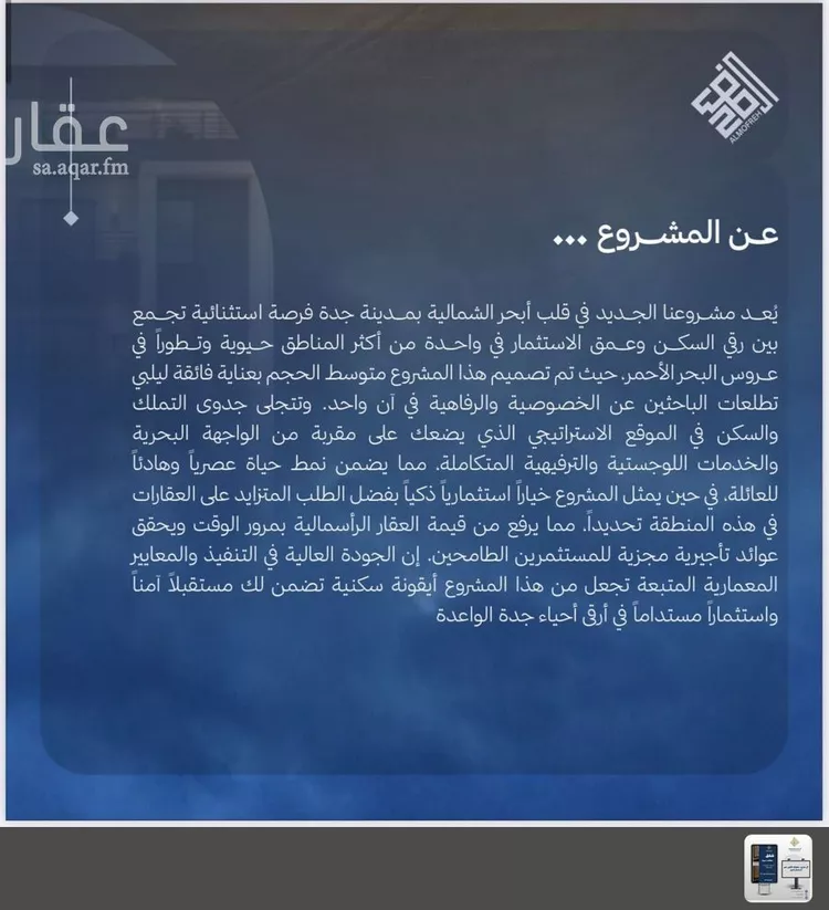 شقة للبيع في شارع العام, حي الياقوت, مدينة جدة, منطقة مكة المكرمة صورة 4