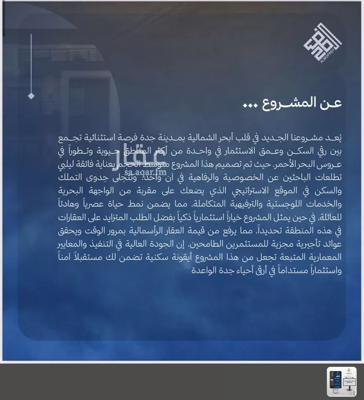 شقة للبيع في شارع ابي الحسن الكمال, حي الياقوت, مدينة جدة, منطقة مكة المكرمة صورة 2
