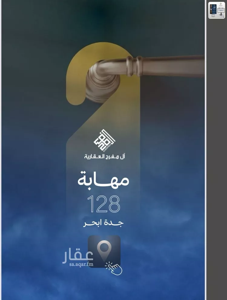 شقة للبيع في شارع ابي الحسن الكمال, حي الياقوت, مدينة جدة, منطقة مكة المكرمة صورة 4