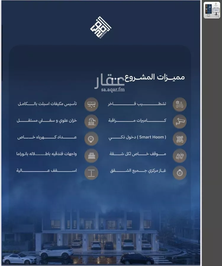 شقة للبيع في شارع معمر بن عبد الله(رضي الله عنه), حي اللؤلؤ, مدينة جدة, منطقة مكة المكرمة صورة 4