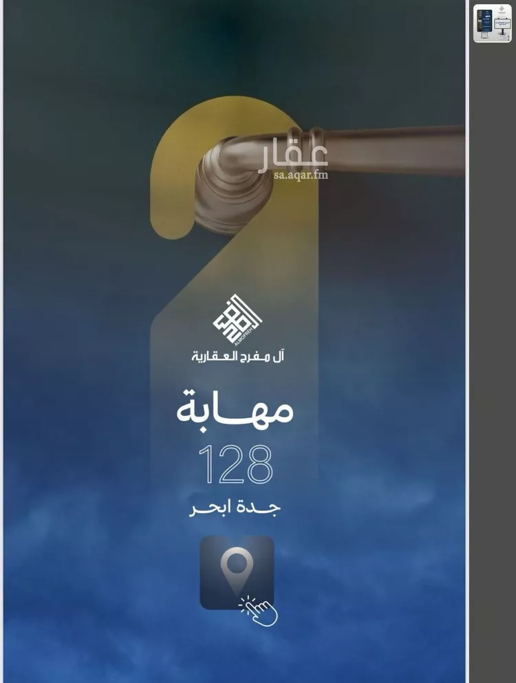 شقة للبيع في شارع محمد بن رزين, حي الياقوت, مدينة جدة, منطقة مكة المكرمة صورة 3