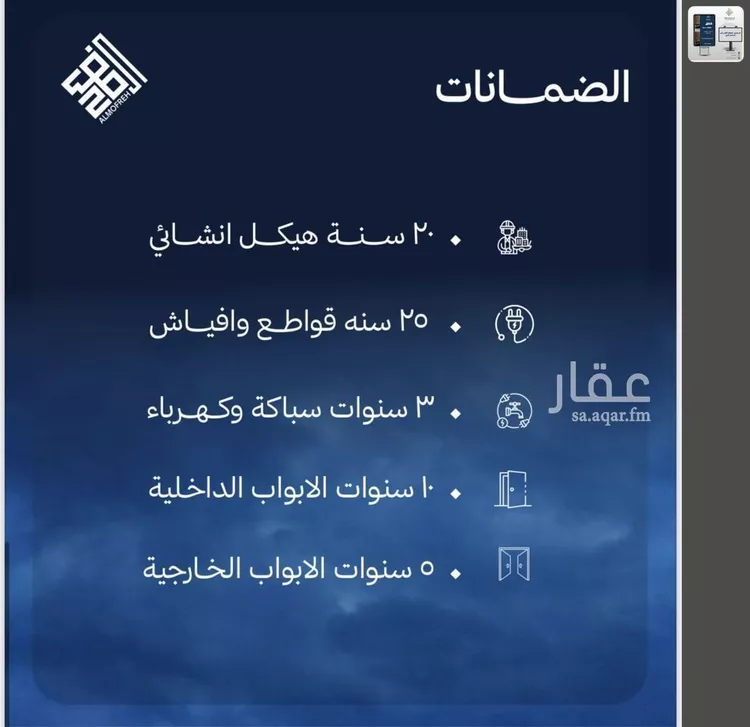 شقة للبيع في شارع محمد بن رزين, حي الياقوت, مدينة جدة, منطقة مكة المكرمة 8