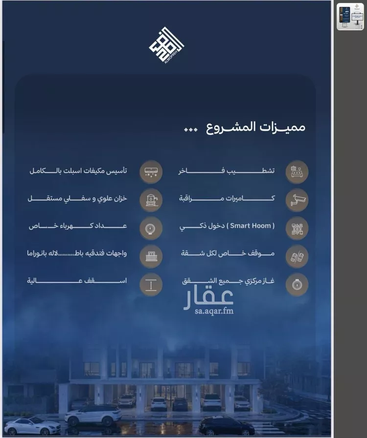 شقة للبيع في شارع العام, حي الياقوت, مدينة جدة, منطقة مكة المكرمة 7