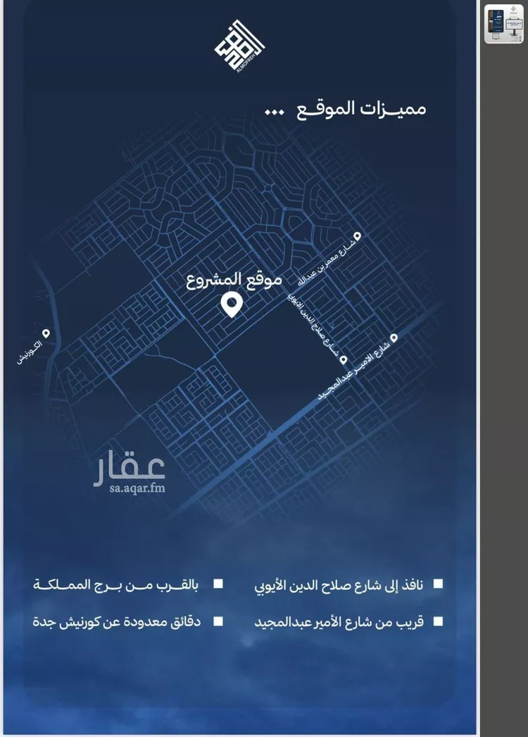 شقة للبيع في شارع صالح الرشيد, حي الياقوت, مدينة جدة, منطقة مكة المكرمة 7