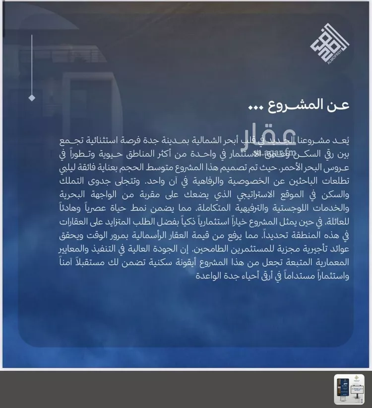 شقة للبيع في شارع العام, حي الياقوت, مدينة جدة, منطقة مكة المكرمة 8