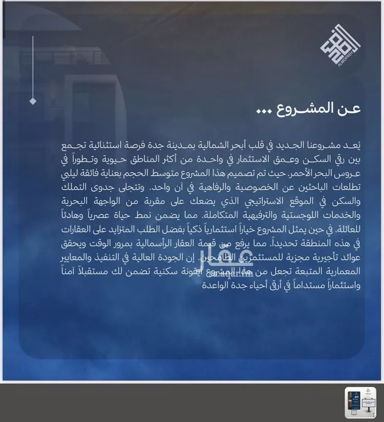 شقة للبيع في شارع العام, حي الياقوت, مدينة جدة, منطقة مكة المكرمة صورة 5