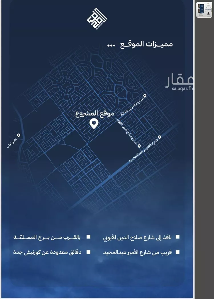 شقة للبيع في شارع ابن أبي المجد, حي الياقوت, مدينة جدة, منطقة مكة المكرمة