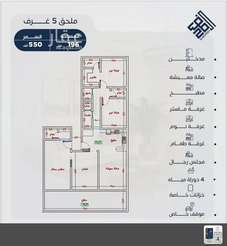 شقة للبيع في شارع صالح الرشيد, حي الياقوت, مدينة جدة, منطقة مكة المكرمة صورة 4