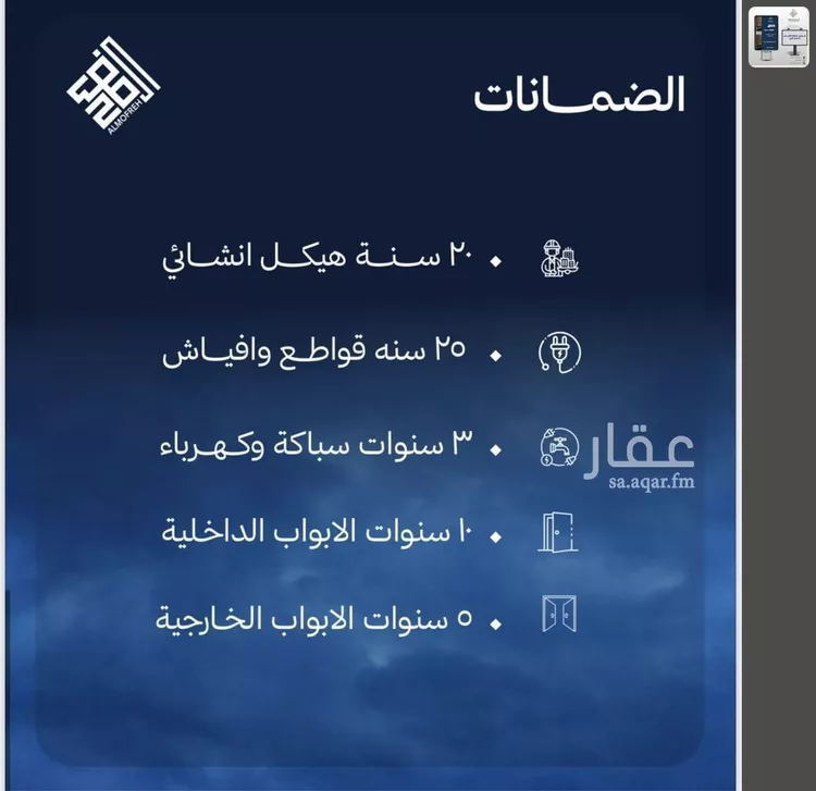 شقة للبيع في شارع صالح الرشيد, حي الياقوت, مدينة جدة, منطقة مكة المكرمة صورة 5