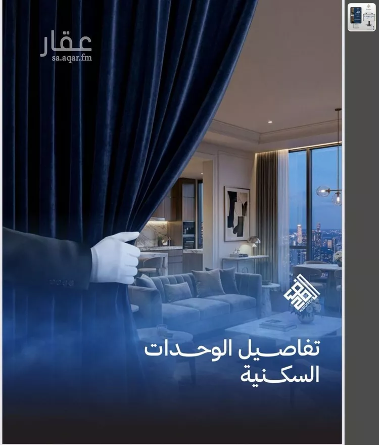 شقة للبيع في شارع العام, حي الياقوت, مدينة جدة, منطقة مكة المكرمة 6