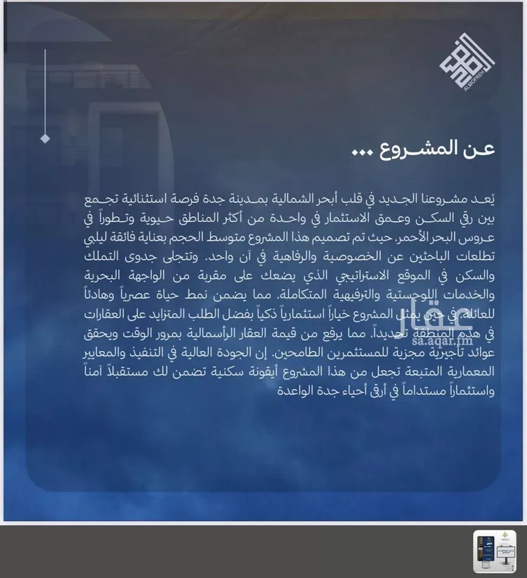 شقة للبيع في شارع العام, حي الياقوت, مدينة جدة, منطقة مكة المكرمة صورة 4