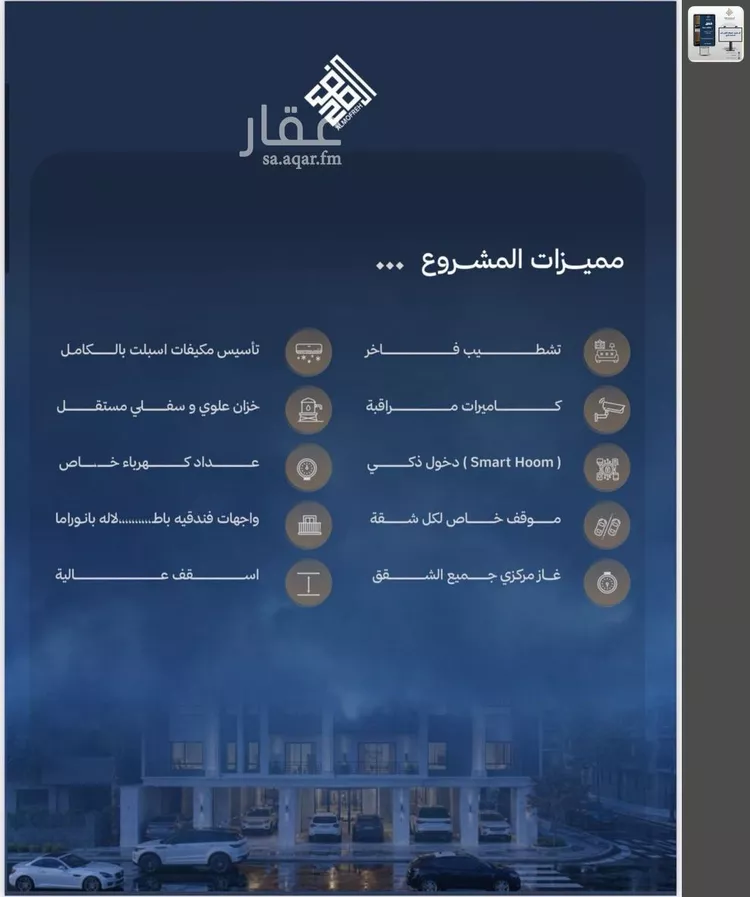 شقة للبيع في شارع ابن أبي المجد, حي الياقوت, مدينة جدة, منطقة مكة المكرمة صورة 5