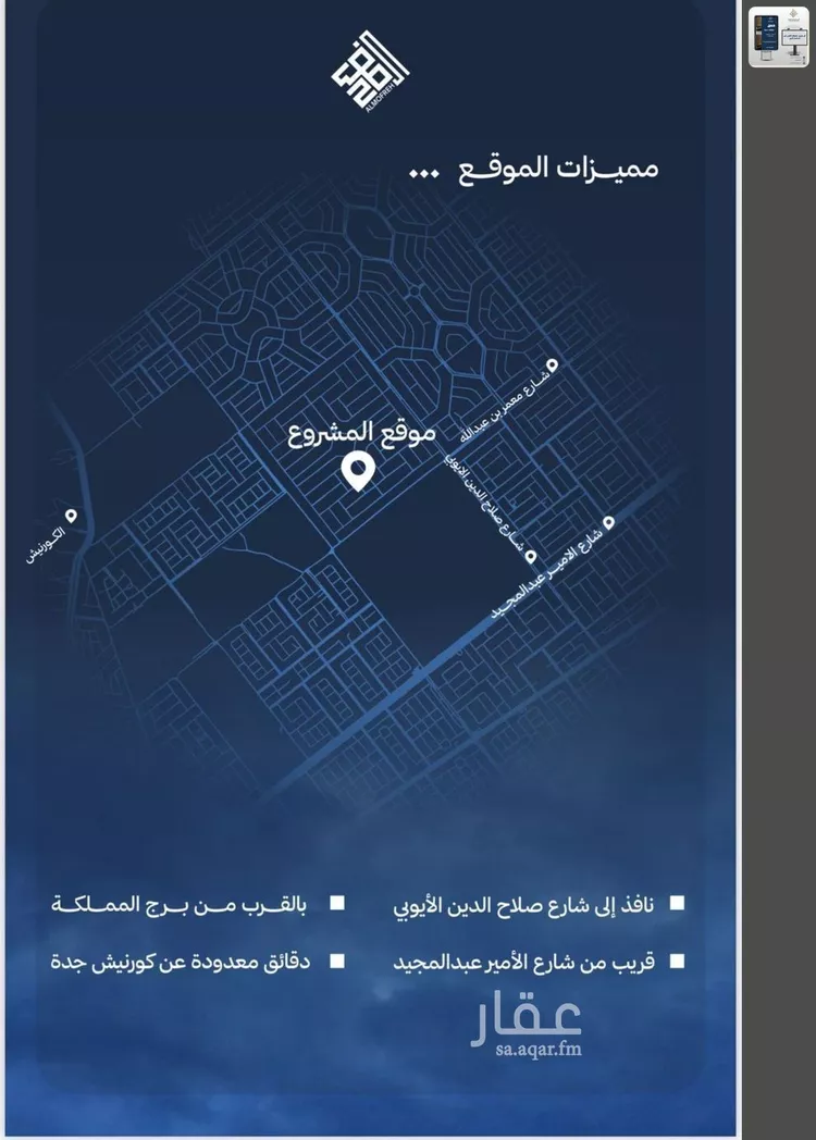 شقة للبيع في شارع ابن أبي المجد, حي الياقوت, مدينة جدة, منطقة مكة المكرمة صورة 2