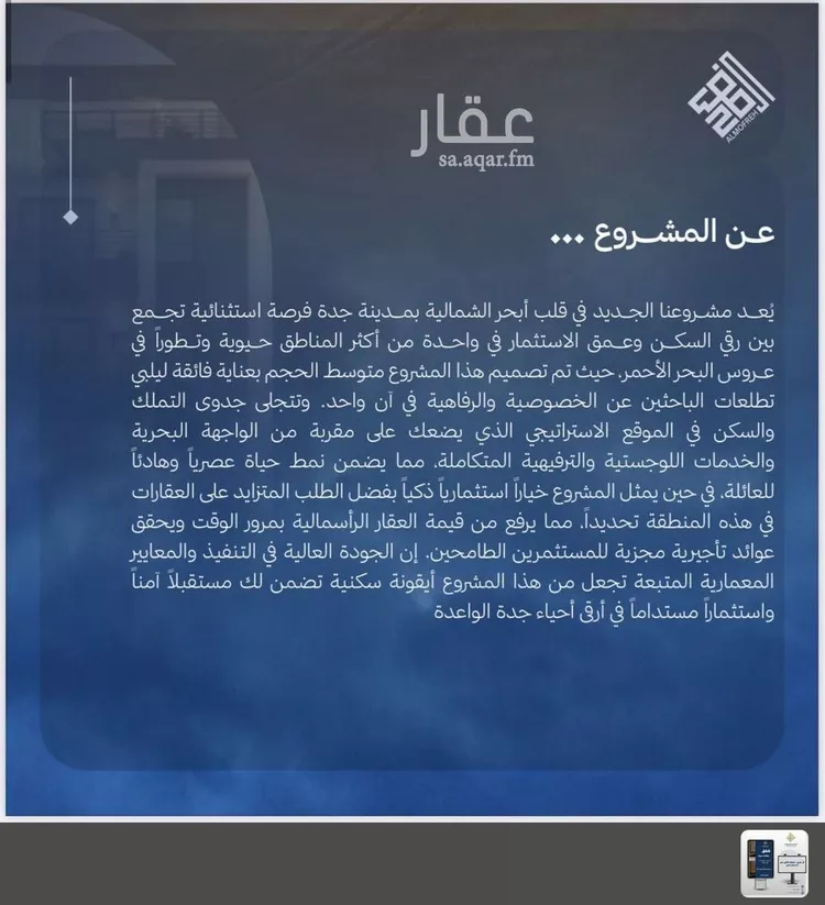 شقة للبيع في شارع ابي الحسن الكمال, حي الياقوت, مدينة جدة, منطقة مكة المكرمة صورة 2