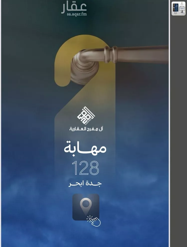 شقة للبيع في شارع أبي البركات الحسيني, حي الياقوت, مدينة جدة, منطقة مكة المكرمة صورة 2