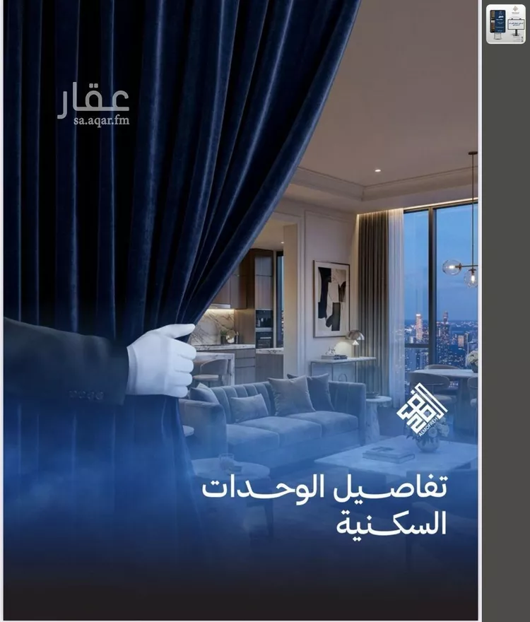 شقة للبيع في شارع العام, حي الياقوت, مدينة جدة, منطقة مكة المكرمة