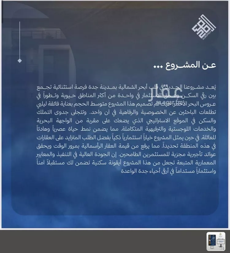 شقة للبيع في شارع العام, حي الياقوت, مدينة جدة, منطقة مكة المكرمة 8