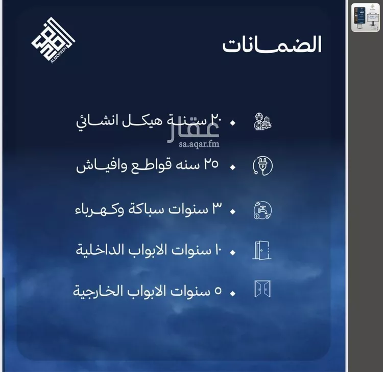 شقة للبيع في شارع برهان الدين الداراني, حي الياقوت, مدينة جدة, منطقة مكة المكرمة صورة 3