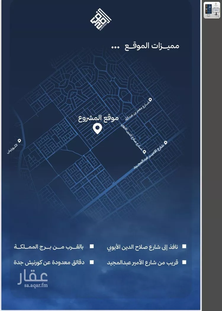 شقة للبيع في شارع محمد بن رزين, حي الياقوت, مدينة جدة, منطقة مكة المكرمة