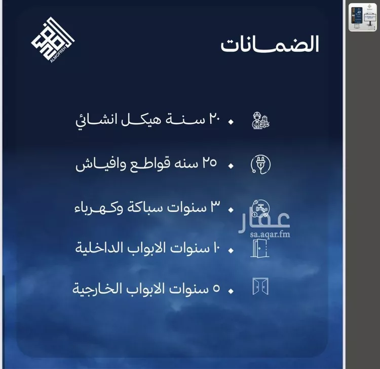 شقة للبيع في شارع العام, حي الياقوت, مدينة جدة, منطقة مكة المكرمة 7