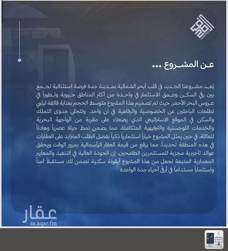 شقة للبيع في شارع الشيخ عيسى بن سلمان ال خليف, حي الياقوت, مدينة جدة, منطقة مكة المكرمة 8