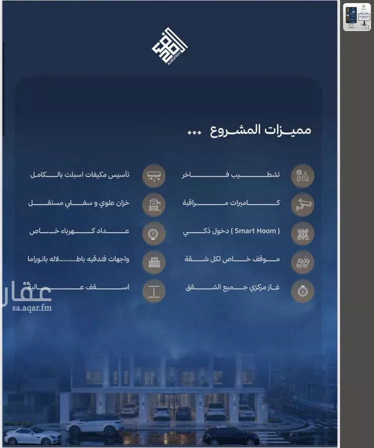 شقة للبيع في شارع برهان الدين الداراني, حي الياقوت, مدينة جدة, منطقة مكة المكرمة صورة 4