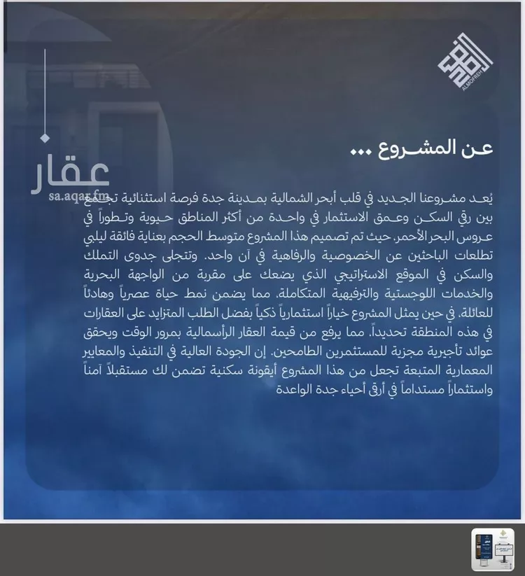 شقة للبيع في شارع محمد بن رزين, حي الياقوت, مدينة جدة, منطقة مكة المكرمة 6