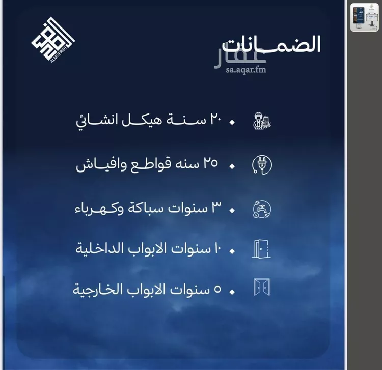 شقة للبيع في شارع صالح الرشيد, حي الياقوت, مدينة جدة, منطقة مكة المكرمة 8