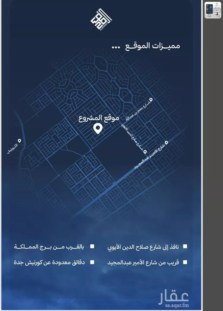 شقة للبيع في شارع العام, حي الياقوت, مدينة جدة, منطقة مكة المكرمة صورة 5