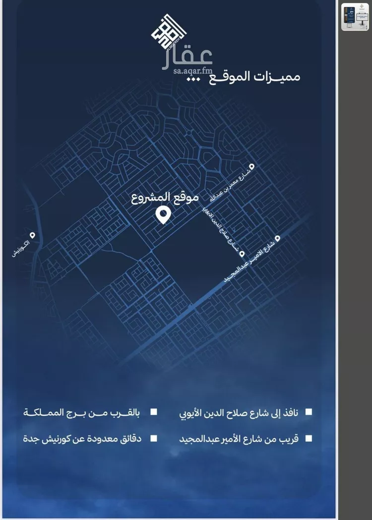 شقة للبيع في شارع العام, حي الياقوت, مدينة جدة, منطقة مكة المكرمة صورة 3