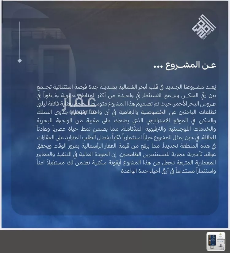 شقة للبيع في شارع ابن أبي المجد, حي الياقوت, مدينة جدة, منطقة مكة المكرمة صورة 3
