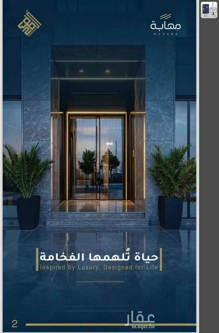 شقة للبيع في حي النزهة, مدينة جدة, منطقة مكة المكرمة صورة 2