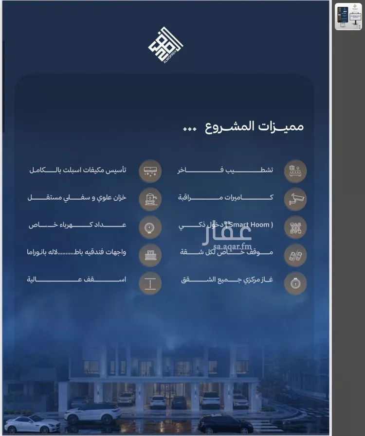 شقة للبيع في شارع أبي العباس القدسي ، حي الياقوت ، جدة ، جدة صورة 4