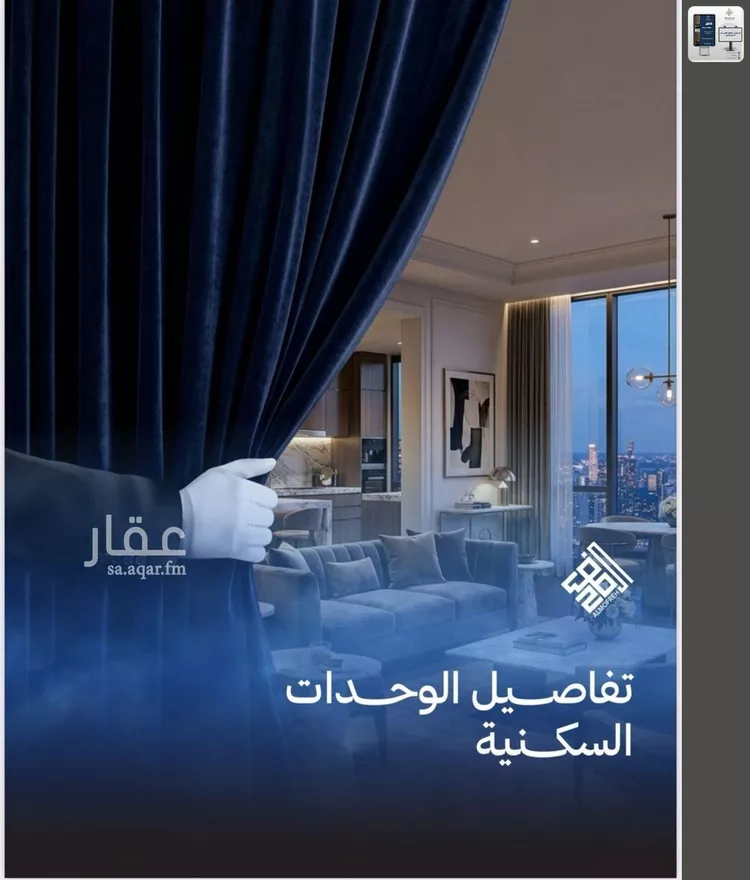 شقة للبيع في شارع ابن أبي المجد, حي الياقوت, مدينة جدة, منطقة مكة المكرمة 6