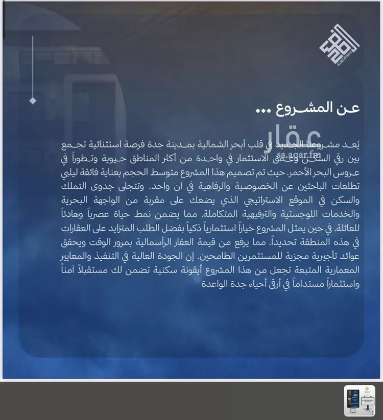 شقة للبيع في شارع ابن أبي المجد, حي الياقوت, مدينة جدة, منطقة مكة المكرمة 7
