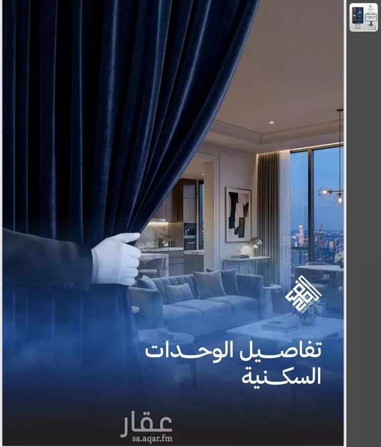 شقة للبيع في شارع الشيخ عيسى بن سلمان ال خليف, حي الياقوت, مدينة جدة, منطقة مكة المكرمة