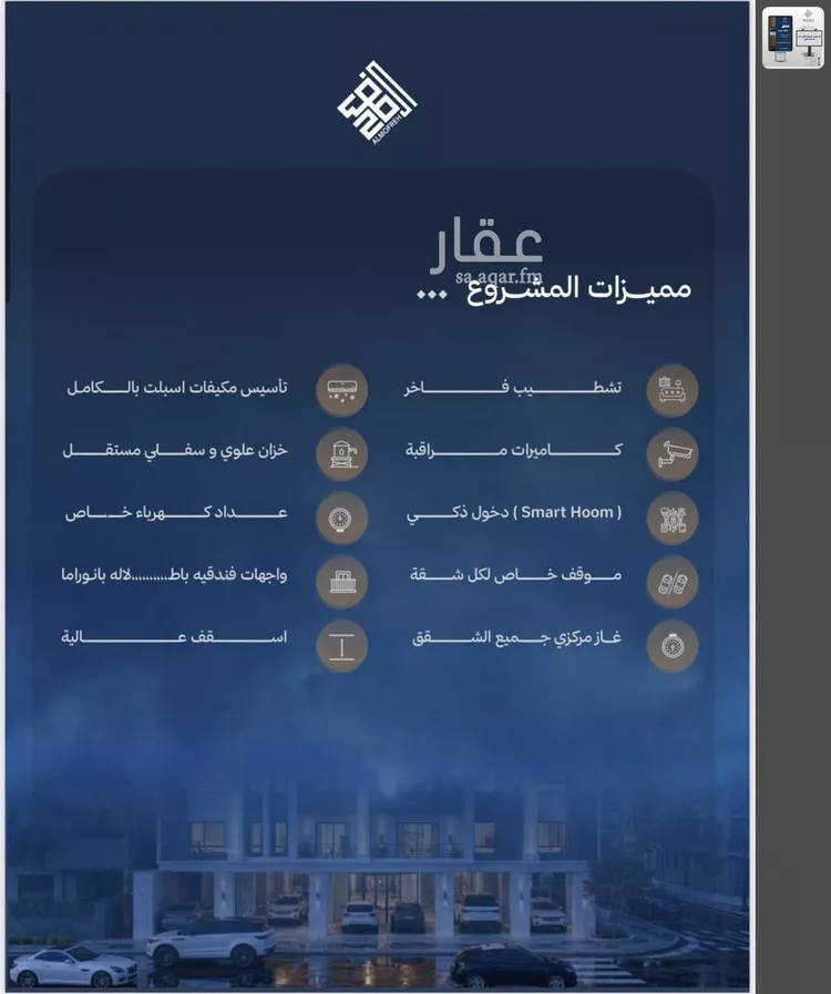 شقة للبيع في شارع الشيخ عيسى بن سلمان ال خليف, حي الياقوت, مدينة جدة, منطقة مكة المكرمة صورة 2
