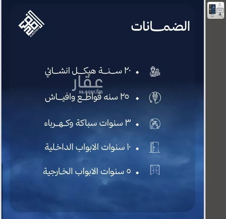 شقة للبيع في شارع الشيخ عيسى بن سلمان ال خليف, حي الياقوت, مدينة جدة, منطقة مكة المكرمة صورة 4