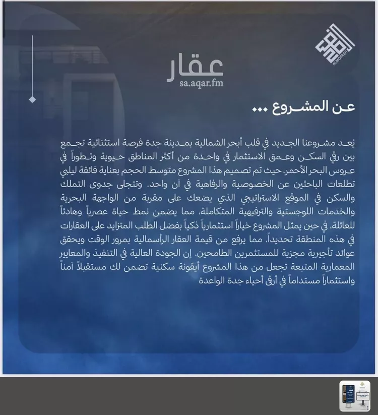 شقة للبيع في شارع الشيخ عيسى بن سلمان ال خليف, حي الياقوت, مدينة جدة, منطقة مكة المكرمة 6
