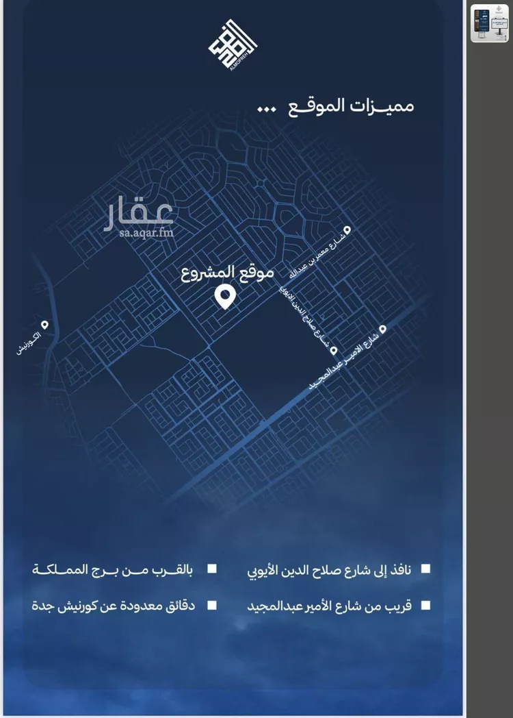 شقة للبيع في شارع أبي البركات الحسيني, حي الياقوت, مدينة جدة, منطقة مكة المكرمة صورة 4