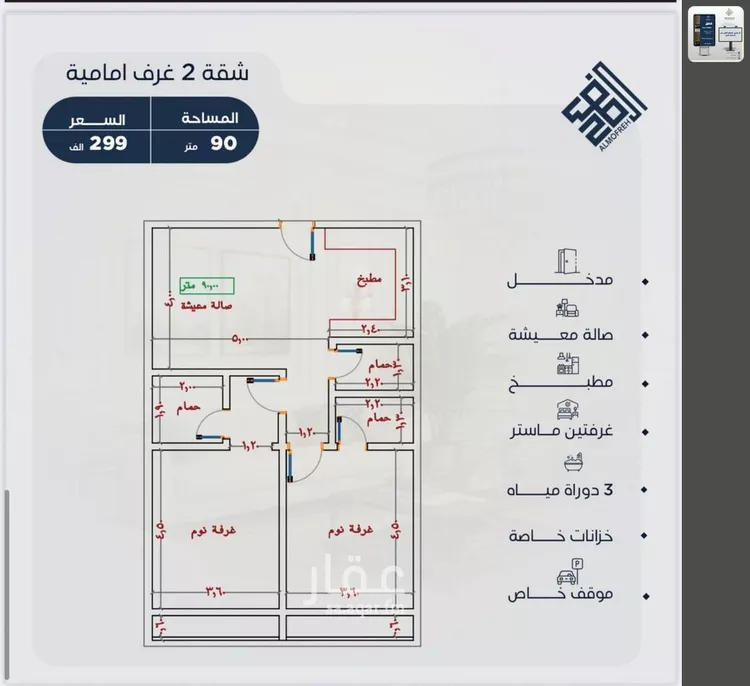 شقة للبيع في شارع العام, حي الياقوت, مدينة جدة, منطقة مكة المكرمة صورة 2