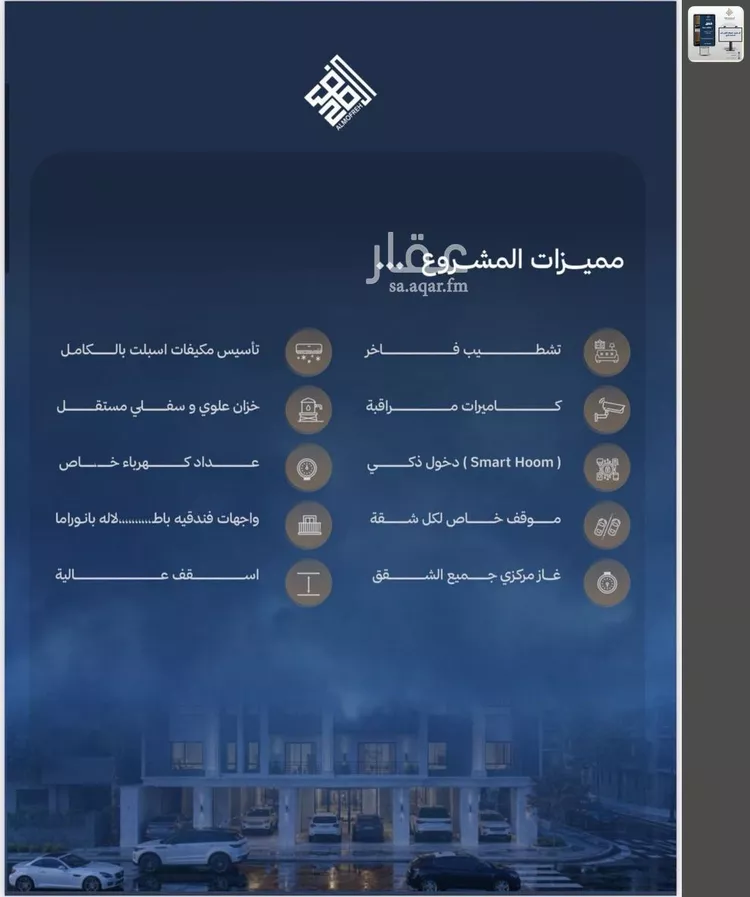 شقة للبيع في شارع العام, حي الياقوت, مدينة جدة, منطقة مكة المكرمة صورة 2