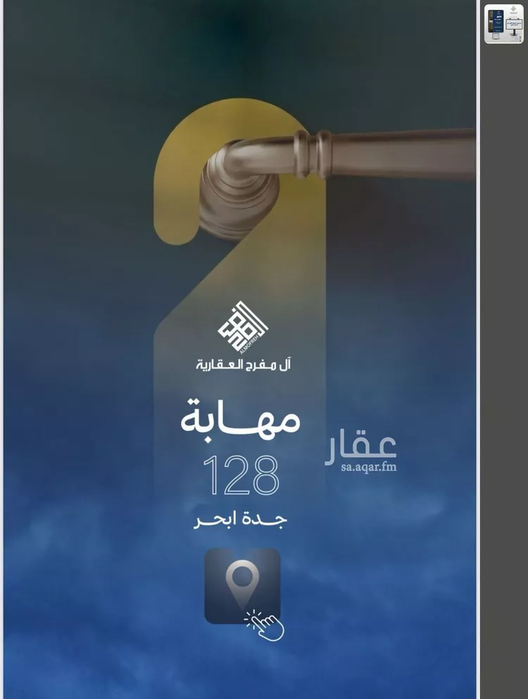 شقة للبيع في شارع العام, حي الياقوت, مدينة جدة, منطقة مكة المكرمة صورة 3