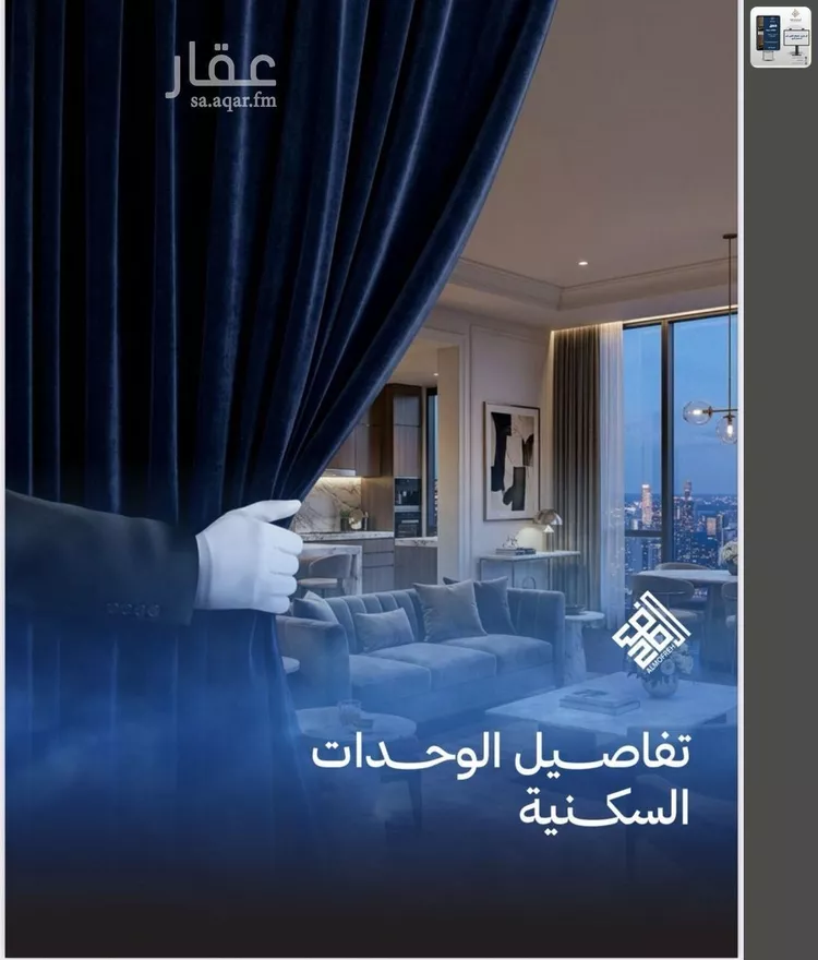 شقة للبيع في شارع برهان الدين الداراني, حي الياقوت, مدينة جدة, منطقة مكة المكرمة صورة 2
