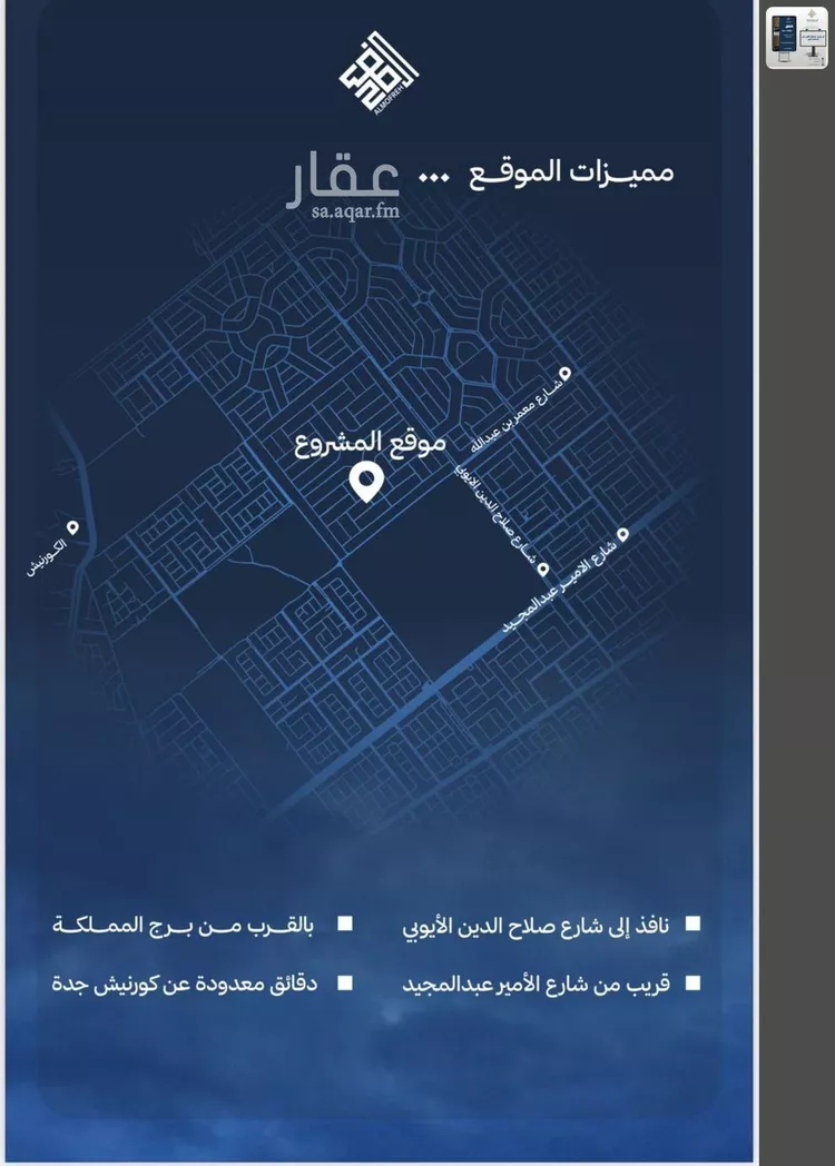 شقة للبيع في شارع العام, حي الياقوت, مدينة جدة, منطقة مكة المكرمة صورة 5