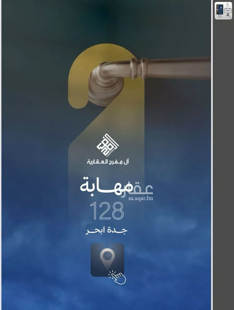 شقة للبيع في شارع الشيخ عيسى بن سلمان ال خليف, حي الياقوت, مدينة جدة, منطقة مكة المكرمة صورة 4