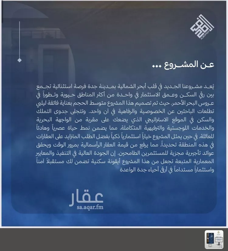 شقة للبيع في شارع ابن أبي المجد, حي الياقوت, مدينة جدة, منطقة مكة المكرمة 7